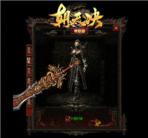 天龙八部私服之游龙天龙八部